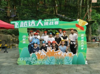 Oceanwell Actively Participated in Tianzhu Mountain Jungle Challenge Competition